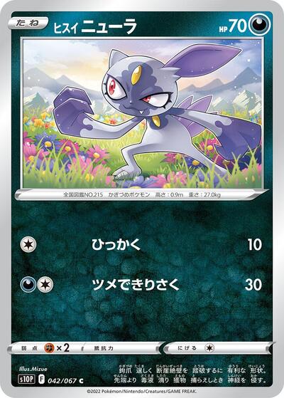 Hisuian Sneasel #42 Space Juggler (Japanese)