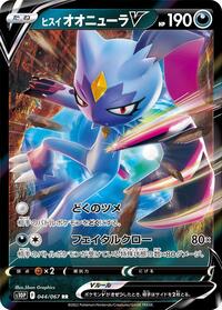 Hisuian Sneasler V #44 Space Juggler (Japanese)
