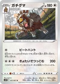 Ursaluna #57 Space Juggler (Japanese)