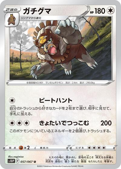 Ursaluna #57 Space Juggler (Japanese)