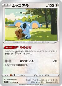 Komala #59 Space Juggler (Japanese)