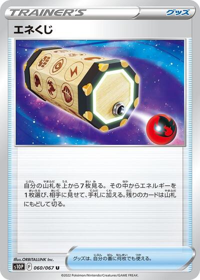 Energy Loto #60 Space Juggler (Japanese)