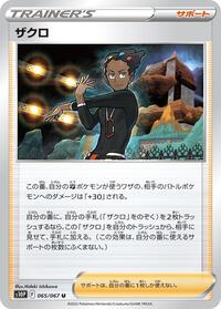 Grant #65 Space Juggler (Japanese)