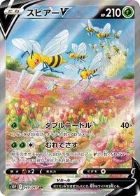 Beedrill V #69 Space Juggler (Japanese)