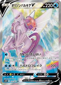 Origin Forme Palkia V #70 Space Juggler (Japanese)