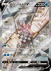Origin Forme Palkia V #71 Space Juggler (Japanese)
