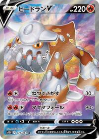 Heatran V #72 Space Juggler (Japanese)