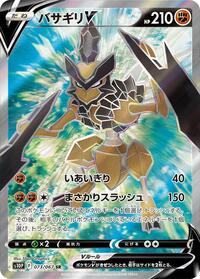 Kleavor V #73 Space Juggler (Japanese)