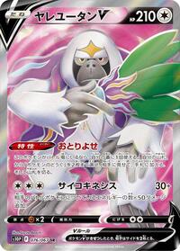 Oranguru V #76 Space Juggler (Japanese)