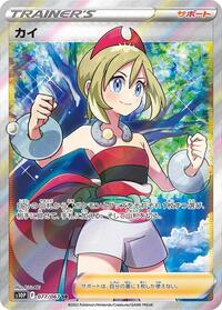 Irida #77 Space Juggler (Japanese)