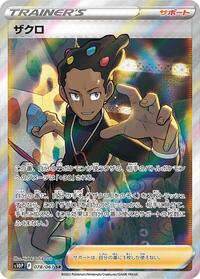 Grant #78 Space Juggler (Japanese)