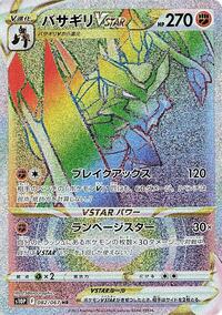 Kleavor VSTAR #82 Space Juggler (Japanese)