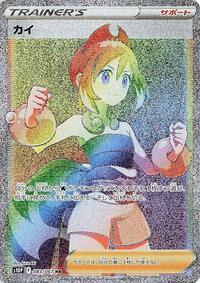 Irida #83 Space Juggler (Japanese)