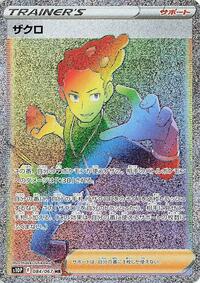 Grant #84 Space Juggler (Japanese)