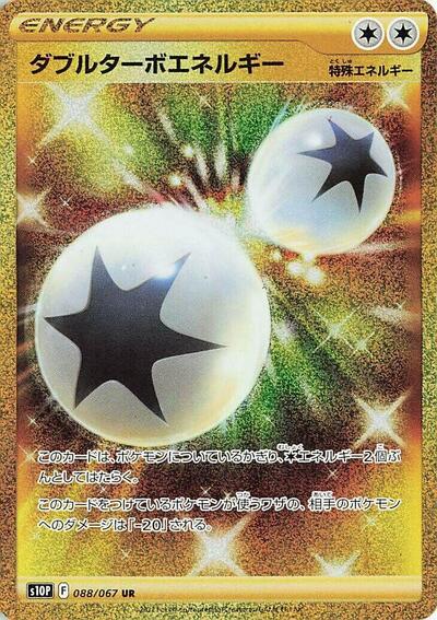 Double Turbo Energy #88 Space Juggler (Japanese)