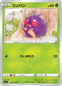 Venonat #1 Lost Abyss (Japanese)
