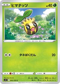 Sunkern #3 Lost Abyss (Japanese)