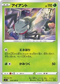 Durant #10 Lost Abyss (Japanese)