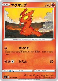 Slugma #15 Lost Abyss (Japanese)