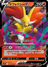 Delphox V #17 Lost Abyss (Japanese)