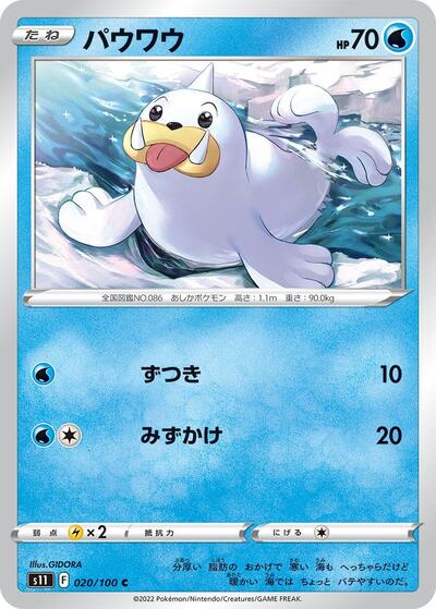 Seel #20 Lost Abyss (Japanese)