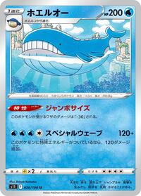 Wailord #26 Lost Abyss (Japanese)