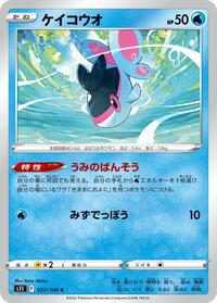Finneon #27 Lost Abyss (Japanese)