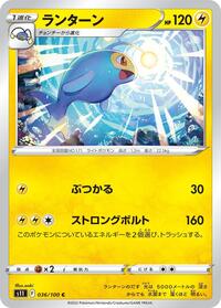Lanturn #36 Lost Abyss (Japanese)
