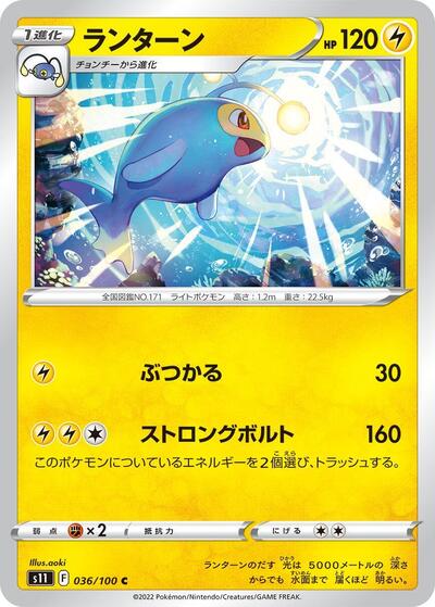 Lanturn #36 Lost Abyss (Japanese)