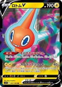 Rotom V #37 Lost Abyss (Japanese)
