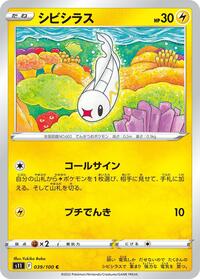 Tynamo #39 Lost Abyss (Japanese)