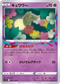 Comfey #49 Lost Abyss (Japanese)