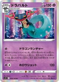 Dragapult #54 Lost Abyss (Japanese)
