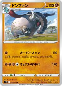 Donphan #59 Lost Abyss (Japanese)
