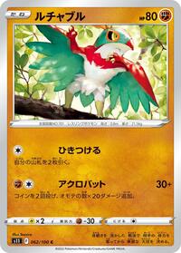 Hawlucha #62 Lost Abyss (Japanese)