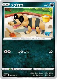 Sandile #68 Lost Abyss (Japanese)