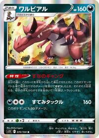 Krookodile #70 Lost Abyss (Japanese)