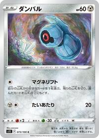 Beldum #73 Lost Abyss (Japanese)