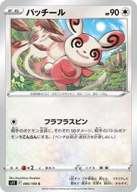 Spinda #86 Lost Abyss (Japanese)