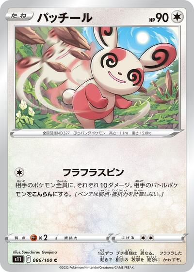 Spinda #86 Lost Abyss (Japanese)