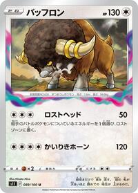 Bouffalant #89 Lost Abyss (Japanese)