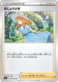 Lady #96 Lost Abyss (Japanese)