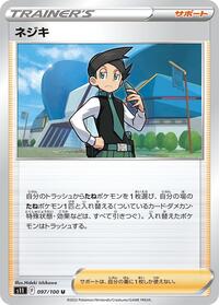Thorton #97 Lost Abyss (Japanese)
