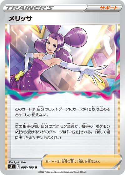 Fantina #98 Lost Abyss (Japanese)