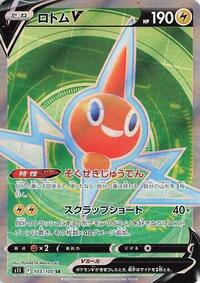 Rotom V #103 Lost Abyss (Japanese)
