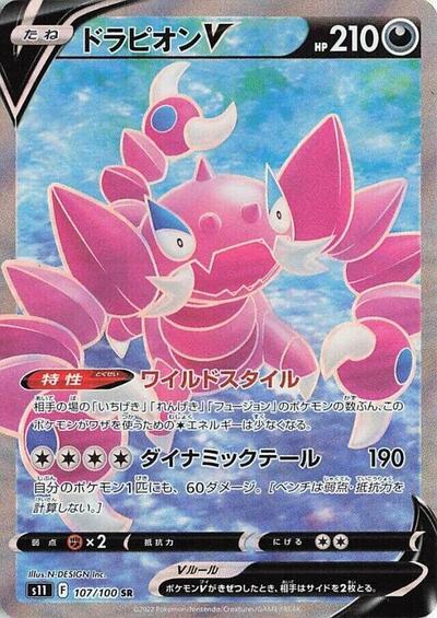 Drapion V #107 Lost Abyss (Japanese)