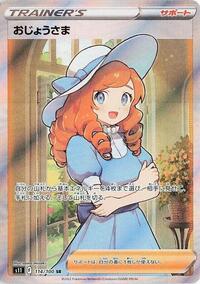 Lady #114 Lost Abyss (Japanese)