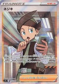 Thorton #115 Lost Abyss (Japanese)