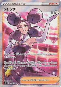 Fantina #116 Lost Abyss (Japanese)
