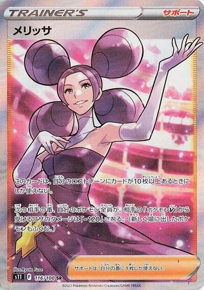 Fantina #116 Lost Abyss (Japanese)